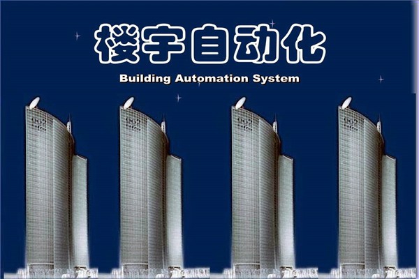 如何提高智能化技術在樓宇自動化項目中的成效？