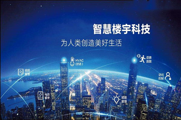 樓宇智能化是干什么的？