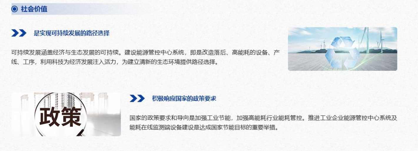 重點用能單位能耗在線監測系統解決方案！(圖6)